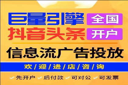 信息流推广开户实操教程：快速上手实战